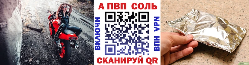 Купить закладки  Заозёрск  APVP Соль 