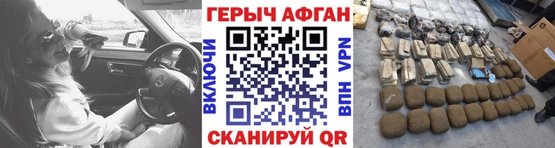 Купить закладки  Заозёрск  Героин VHQ 